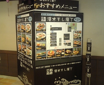 清水エスパルスドリームプラザ