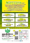アングラーズマーケット(大)