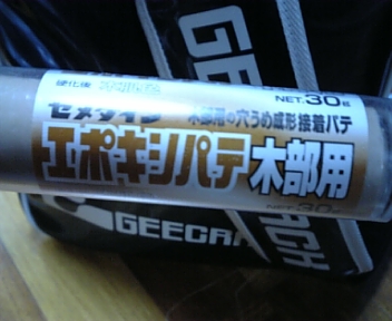 チューンド・デュラゴンjpg
