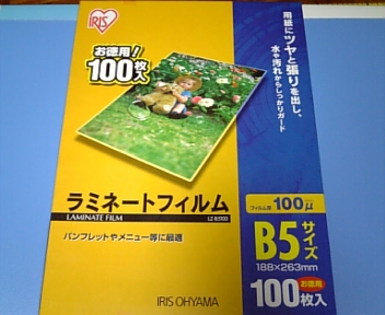 山立帳