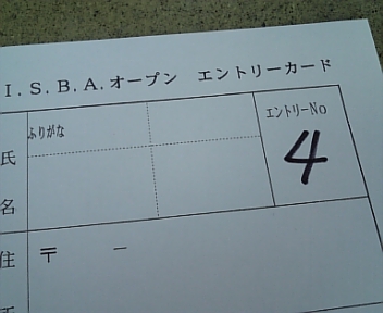オープン戦