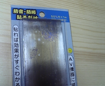 板重り