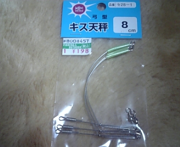 天秤